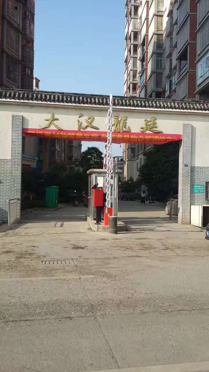 雙峰大漢龍庭